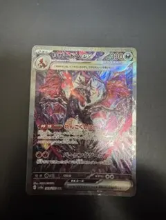 リザードンex sar 349/190 シャイニートレジャー