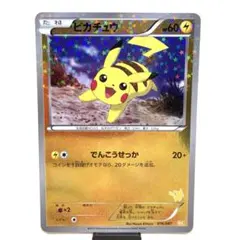 ポケモンカード ピカチュウ ミラー wak みんなのwakuwakuバトル BW