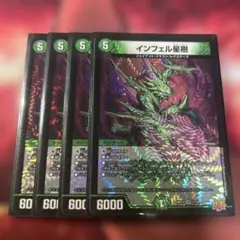 インフェル星樹 winner 金 4枚 ドランジュ インフェル星樹 winner 金 4枚 ドランジュ 2025年最新