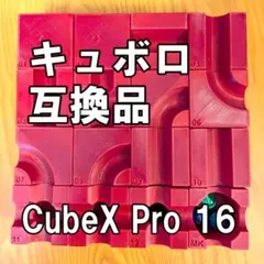 2026年最新】キュボロ類似の人気アイテム - メルカリ
