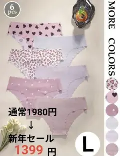 新年セール【お得な６枚組】Ｌサイズ　シームレスショーツ　スカラップ　人気ピンク系