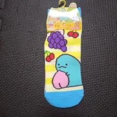 すみっコぐらし　フルーツ柄のソックス　山梨限定
