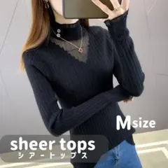 トップス 胸元 透け感 【Mサイズ】伸縮性 新品未使用 送料無料 匿名配送
