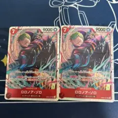 ゾロ　sr 2枚
