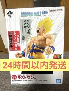 ドラゴンボール 一番くじ 40th 其之一 ラストワン賞