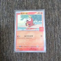 マクドナルドハッピーセット　ポケモンカード　ホゲータ マクドナルド ハッピーセット限定 ポケモンカード プロモ ホゲータ