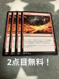 MTG スカークの探鉱者 Skirk Prospector 日本語 4枚 - メルカリ