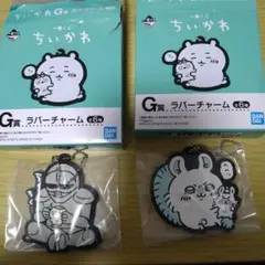 ちいかわ　一番くじG賞　ラバーチャーム　モモンガ&鎧さん