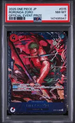 2026年最新】ゾロ フラッグシップの人気アイテム - メルカリ