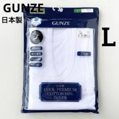 メンズ　グンゼ　日本製　ランニング　白　L 2枚組　綿100% インナー　下着