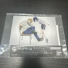 チェンソーマン 一番くじちょこっと ラストワン賞 メモリアルアクリル