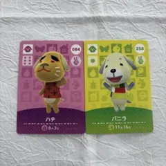 どうぶつの森　amiiboカード　ハチ　バニラ　イヌ