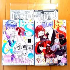 ◎12月新刊◎ꕤ୭*感謝価格③܀ꕤ୭*