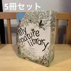 my nature library 洋書絵本5冊セット