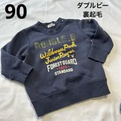 90cm男の子　ダブルビーミキハウス濃紺色迷彩柄ビーくんワッペントレーナー秋冬