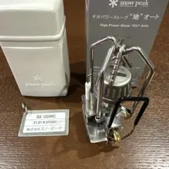 超稀少❣️廃盤品❣️未使用フルセット✨ogawa×G-Stove Heat View G-Stove Heat View /Heat View XL / ogawa ONLINE STORE