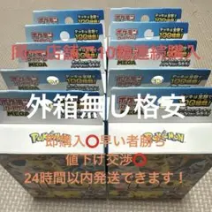 【10個セット】スタートデッキ100バトルコレクション 10個連続購入