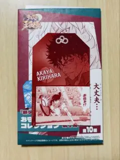 切原赤也　お守り型ステッカー　新テニ
