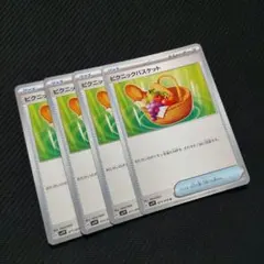 ピクニックバスケット ポケモンカードゲーム