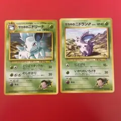24時間以内発送】ポケカ サカキのニドラン♀ 旧裏 初期 - メルカリ