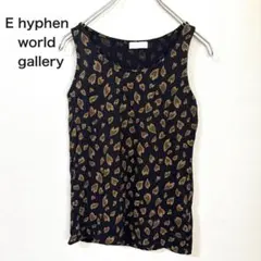 E hyphen world gallery タンクトップ　ボタニカル　ブラックのサムネイル