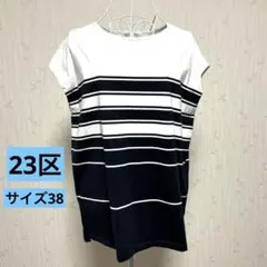 23区　ランダムボーダーフレンチスリーブカットソーサイズ38M白 黒のサムネイル