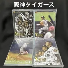 【DVD】V奪冠！〜2005年阪神タイガース全記録〜Disc3〜6の4枚セットのサムネイル