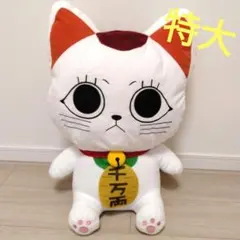 ダンダダン グランデ ぬいぐるみ ターボババア 招き猫