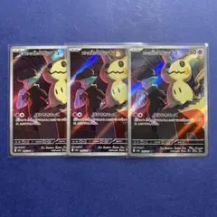 ポケモンカード　ロケット団のミミッキュ　AR 3枚