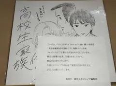 今井麻美 直筆サイン色紙 当選品 - メルカリ