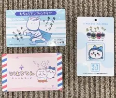 ちいかわ バラエティカード 3枚セット