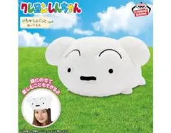 クレヨンしんちゃん めちゃもふぐっと のっかりシロぬいぐるみ