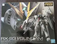 【新品】RG 1/144 νガンダム