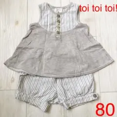 toi toi toi! トップス＆パンプキンパンツ 80 セットアップ　女の子