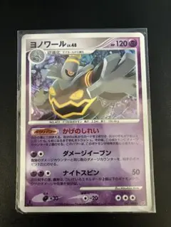 美品】ポケカ ヨノワール Lv.48 041/092 ☆ 1ED 破空の激闘 - メルカリ