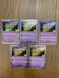 ポケモンカード ミュウ 5枚セット