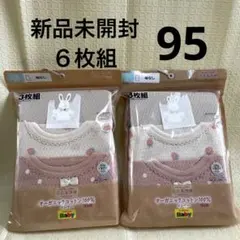 【新品未開封】しまむら　ノースリーブ　ベビー　肌着　クール　コットン　女の子　綿