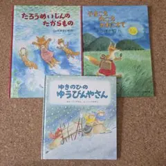 こいでやすこ　絵本4冊セット 2026年最新】こいで_やすこの人気アイテム - メルカリ