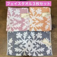 【新品】三重ガーゼフェイスタオル　アロハキルト　ハワイアンキルト柄　３色セット