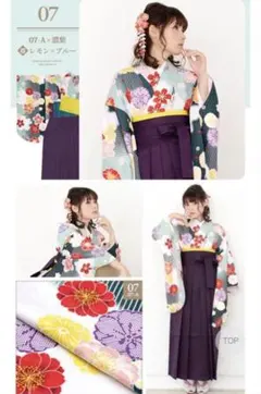 小学校卒業式　女の子袴　150cm