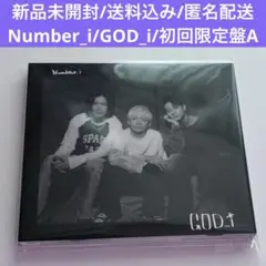 Number-i GOD-i 初回生産限定盤A 未開封