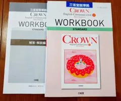 2026年最新】crown workbookの人気アイテム - メルカリ