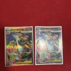 P*y様 ライコウex メガグソクムシャex SAR 2枚セット - メルカリ
