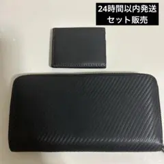 メンズ　長財布&コインケース　セット