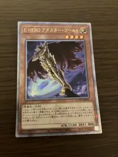 E－HERO アダスター・ゴールド　25th3枚 Amazon.co.jp: 遊戯王カード E－HERO アダスター・ゴールド