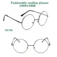 メルカリ便　シルバー　度数2.5 丸型老眼鏡　男女兼用　おしゃれ