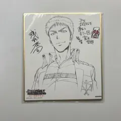 進撃の巨人 映画入場特典 色紙