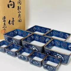 源右衛門 是米木窯 祥瑞 間取山水図 向付 大5客 小5客 計10客 和食器のサムネイル