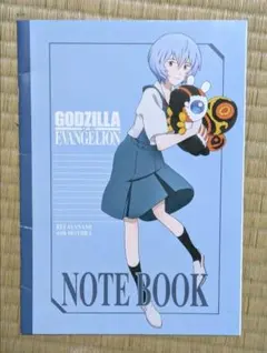ゴジラVSエヴァンゲリオン コラボノート2冊