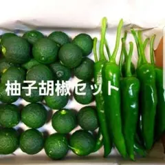 柚子胡椒セットのサムネイル